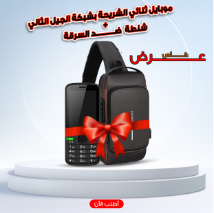 عرض شنطة  ضد السرقة مع إيس FE4 - موبايل