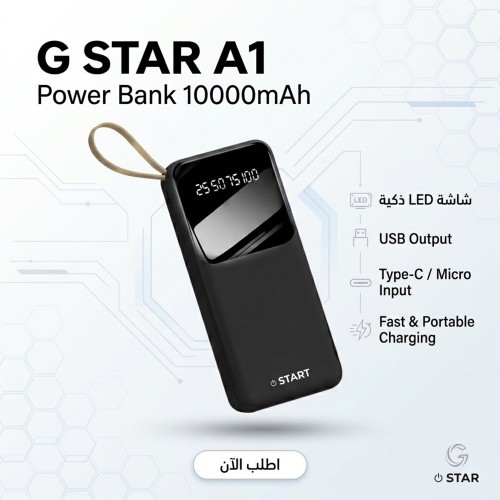 باور بانك A1 من G star