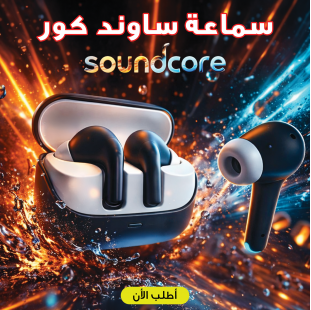 سماعة بلوتوث لاسلكية Soundcore Wireless Earbuds صوت Bass Up