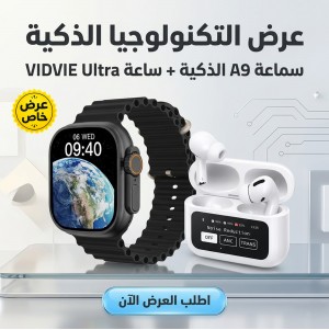 عرض سماعة ذكيه مع شاشة A9 (لون ابيض) + VIDVIE Smart Watch Ultra Orignal SW1608