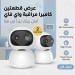 "	عرض قطعتين كاميرا مراقبه واي فاي"