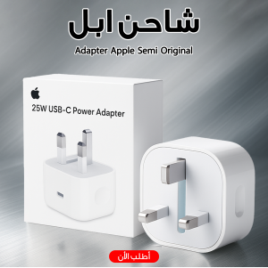 شاحن Apple 20W USB-C Semi Original – شاحن آيفون سريع