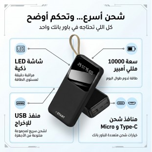 باور بانك A1 من G star