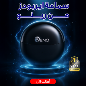 "	سماعة ايربودز من رينو لون اسود"