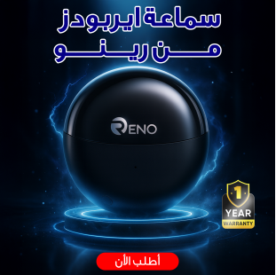 "	سماعة ايربودز من رينو لون اسود"